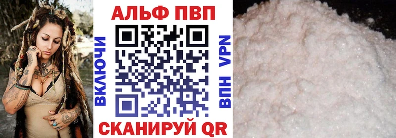 Купить  Ишим  Alpha PVP СК 