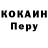 COCAIN Боливия YRANUS TW