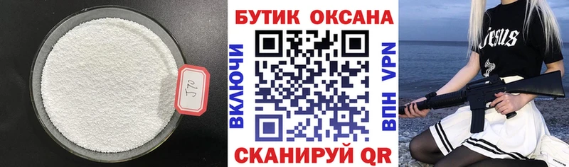 Бутират 1.4BDO  Купить  Ишим 