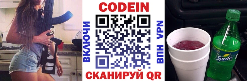 Кодеиновый сироп Lean напиток Lean (лин) Ишим