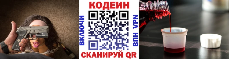 Купить где  Ишим  Codein напиток Lean (лин) 