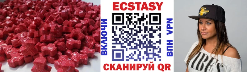 ЭКСТАЗИ Cube  Купить закладки  Ишим 