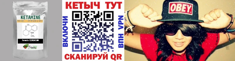 Купить где  Ишим  Кетамин VHQ 