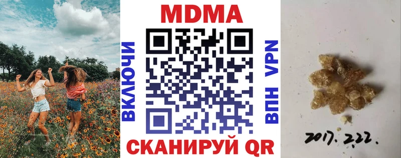 MDMA Molly  Купить закладки  Ишим 