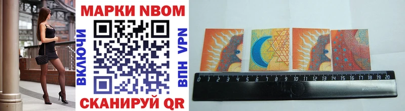 Купить  Ишим  Марки N-bome 1,8мг 